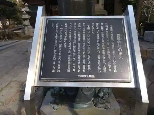 雄琴神社(栃木県)