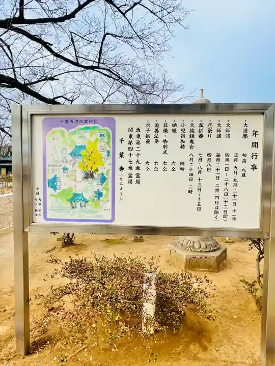 千葉寺の{uncategorized: "未分類", other: "その他", undefined: "問題あり", building: "その他建物", grave: "お墓", sacred_gate: "鳥居", guardian: "狛犬", statue: "像", buddha: "仏像", history: "歴史", nature: "自然", garden: "庭園", animal: "動物", pagoda: "塔", temizu: "手水舎", mountain_gate: "山門・神門", sanctuary: "本殿・本堂", subordinate: "末社・摂社", art: "芸術", scenery: "景色", jizo: "地蔵", ema: "絵馬", goshuin: "御朱印", omikuji: "おみくじ", items: "授与品その他", amulet: "お守り", goshuincho: "御朱印帳", eats: "食事", festival: "お祭り", votive_dance: "神楽", shichigosan: "七五三参", wedding: "結婚式", experience: "体験その他", initially: "初詣", around: "周辺", anti_infection: "感染症対策"}