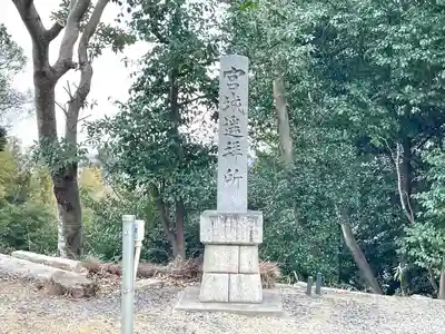 長倉神社(三重県)