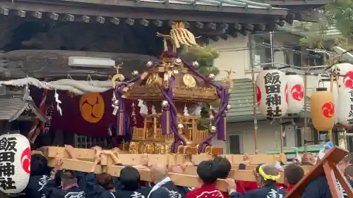 飯田神社の{uncategorized: "未分類", other: "その他", undefined: "問題あり", building: "その他建物", grave: "お墓", sacred_gate: "鳥居", guardian: "狛犬", statue: "像", buddha: "仏像", history: "歴史", nature: "自然", garden: "庭園", animal: "動物", pagoda: "塔", temizu: "手水舎", mountain_gate: "山門・神門", sanctuary: "本殿・本堂", subordinate: "末社・摂社", art: "芸術", scenery: "景色", jizo: "地蔵", ema: "絵馬", goshuin: "御朱印", omikuji: "おみくじ", items: "授与品その他", amulet: "お守り", goshuincho: "御朱印帳", eats: "食事", festival: "お祭り", votive_dance: "神楽", shichigosan: "七五三参", wedding: "結婚式", experience: "体験その他", initially: "初詣", around: "周辺", anti_infection: "感染症対策"}