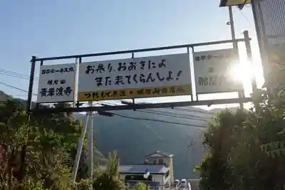 熊野那智大社の周辺