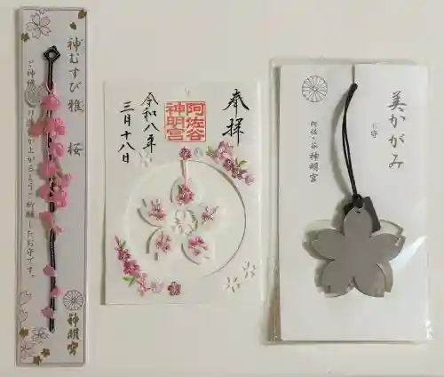 阿佐ヶ谷神明宮の{uncategorized: "未分類", other: "その他", undefined: "問題あり", building: "その他建物", grave: "お墓", sacred_gate: "鳥居", guardian: "狛犬", statue: "像", buddha: "仏像", history: "歴史", nature: "自然", garden: "庭園", animal: "動物", pagoda: "塔", temizu: "手水舎", mountain_gate: "山門・神門", sanctuary: "本殿・本堂", subordinate: "末社・摂社", art: "芸術", scenery: "景色", jizo: "地蔵", ema: "絵馬", goshuin: "御朱印", omikuji: "おみくじ", items: "授与品その他", amulet: "お守り", goshuincho: "御朱印帳", eats: "食事", festival: "お祭り", votive_dance: "神楽", shichigosan: "七五三参", wedding: "結婚式", experience: "体験その他", initially: "初詣", around: "周辺", anti_infection: "感染症対策"}