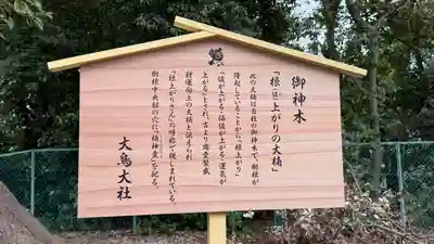 和泉國一之宮　大鳥大社(大阪府)