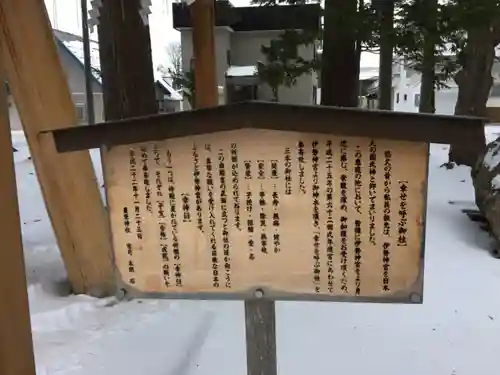 豊栄神社の歴史