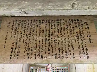 大森神社(三重県)