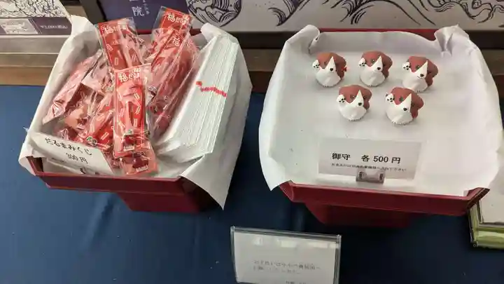寶生院(香川県)