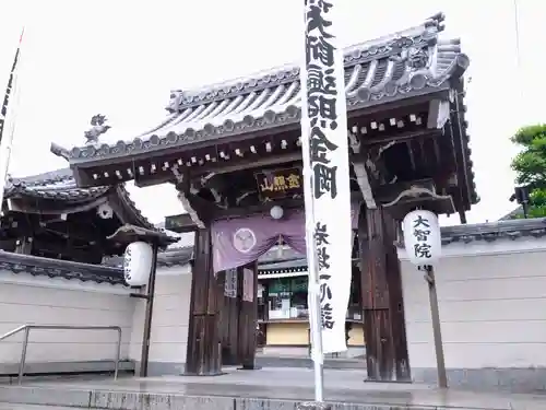 大智院（清水寺大智院）(愛知県)