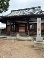 観音寺(大阪府)