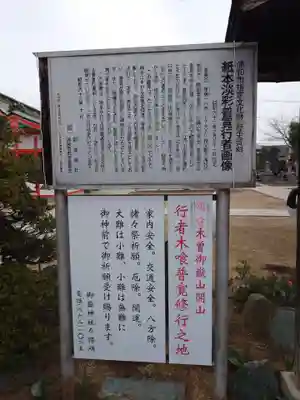 御嶽神社(埼玉県)