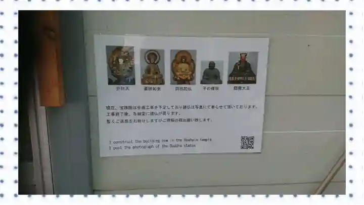 増上寺塔頭 三縁山 宝珠院(東京都)