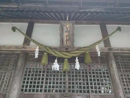 御崎神社（御嵜神社）の本殿・本堂