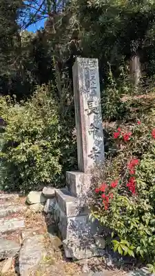 長命寺(滋賀県)
