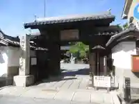 花岳寺の山門・神門