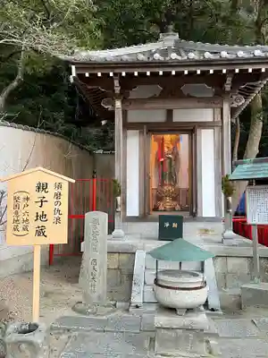 福祥寺（須磨寺）の地蔵