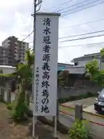 清水八幡宮のその他建物