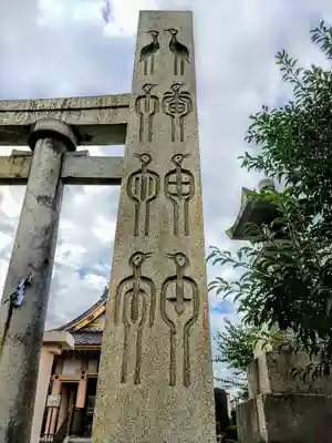 八幡神社のその他建物