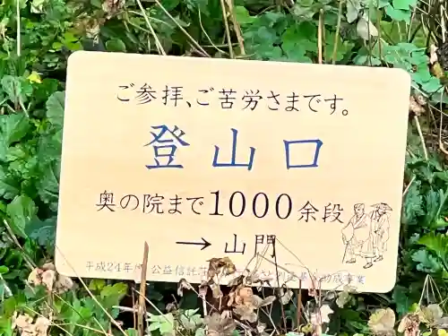 宝珠山 立石寺(山形県)