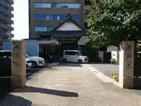 永昌院のその他建物