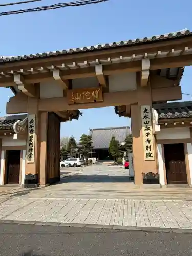 永平寺別院長谷寺の{uncategorized: "未分類", other: "その他", undefined: "問題あり", building: "その他建物", grave: "お墓", sacred_gate: "鳥居", guardian: "狛犬", statue: "像", buddha: "仏像", history: "歴史", nature: "自然", garden: "庭園", animal: "動物", pagoda: "塔", temizu: "手水舎", mountain_gate: "山門・神門", sanctuary: "本殿・本堂", subordinate: "末社・摂社", art: "芸術", scenery: "景色", jizo: "地蔵", ema: "絵馬", goshuin: "御朱印", omikuji: "おみくじ", items: "授与品その他", amulet: "お守り", goshuincho: "御朱印帳", eats: "食事", festival: "お祭り", votive_dance: "神楽", shichigosan: "七五三参", wedding: "結婚式", experience: "体験その他", initially: "初詣", around: "周辺", anti_infection: "感染症対策"}