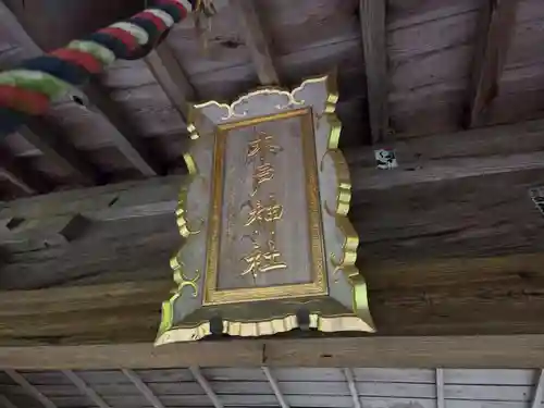 木戸神社(山口県)