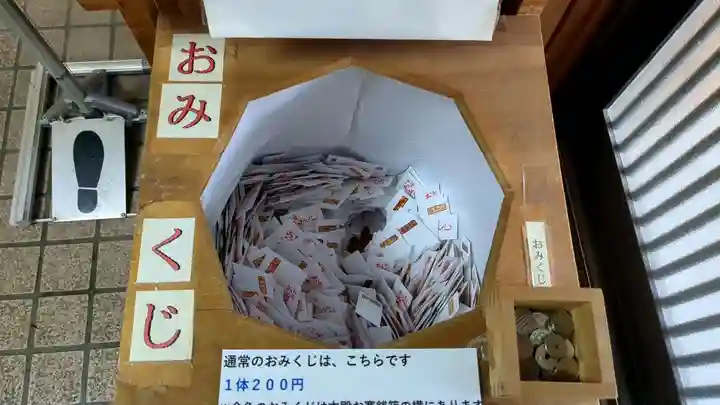 彌彦神社 (伊夜日子神社)のおみくじ