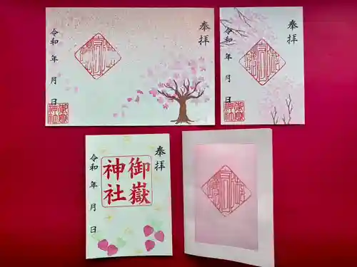 上尾御嶽神社の御朱印