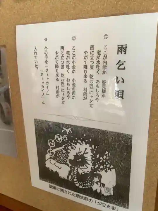 万寿寺のその他建物