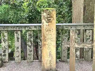 白山比咩神社(石川県)