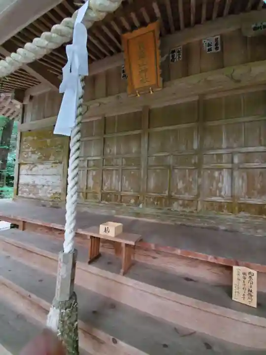 賀蘇山神社(栃木県)