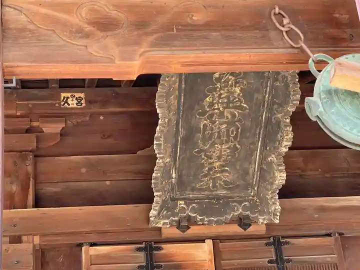 薬園寺のその他建物