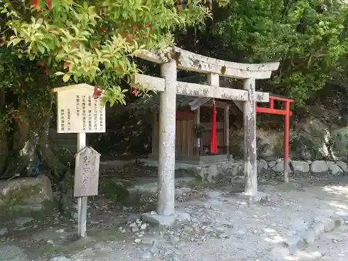 福地若王子神社の鳥居