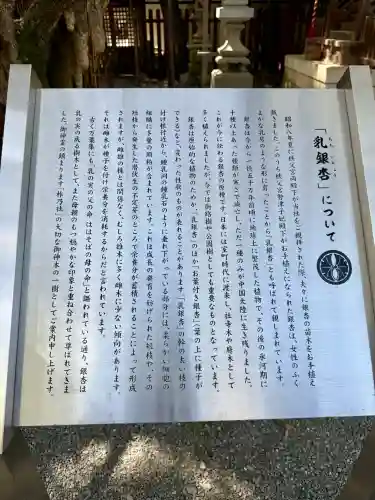 秩父神社(埼玉県)