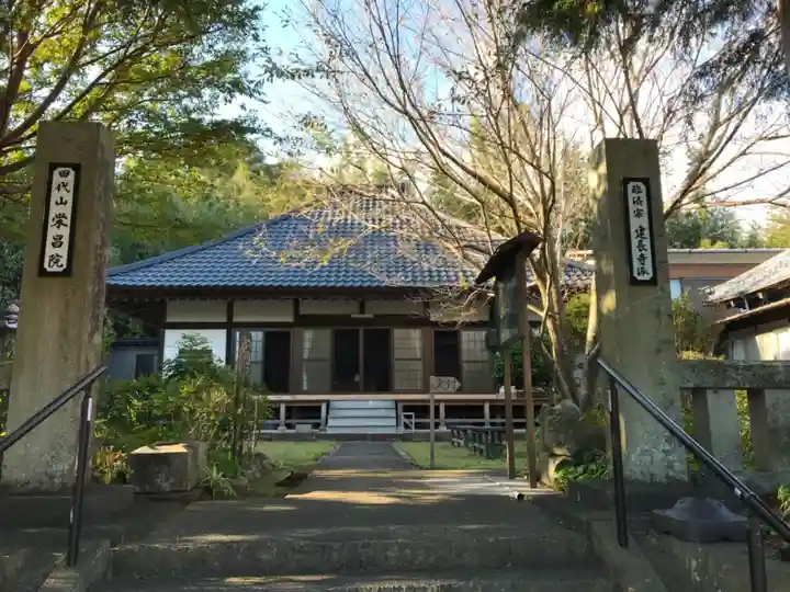 栄昌院の本殿・本堂