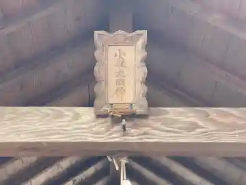 小杖大明神(滋賀県)
