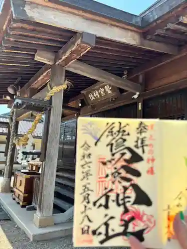 鷲宮神社(栃木県)