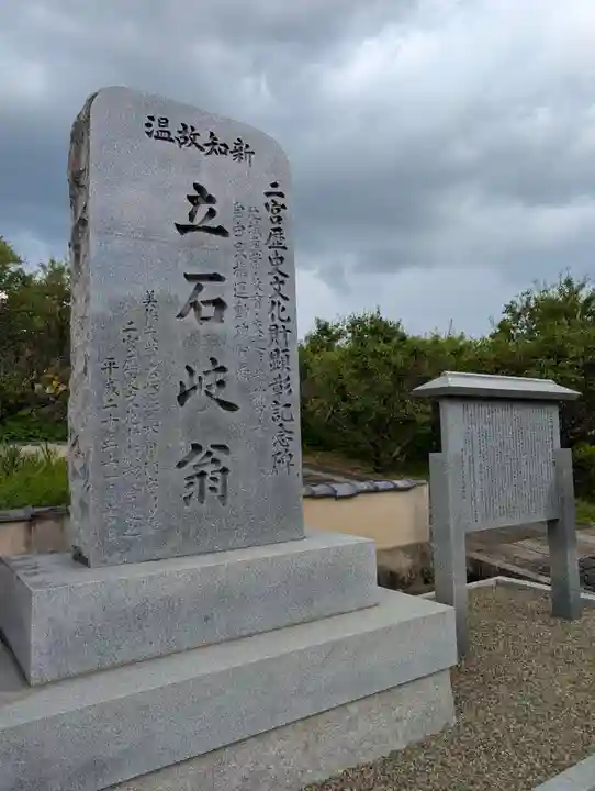 高野神社(岡山県)