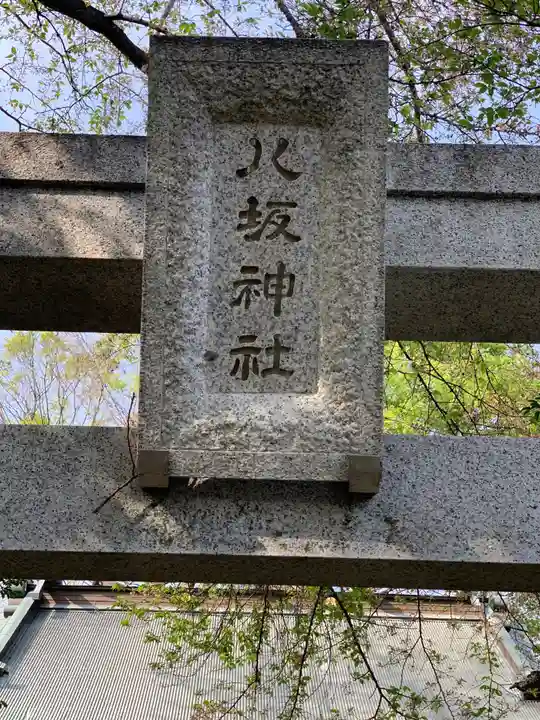 出雲大社相模分祠のその他建物