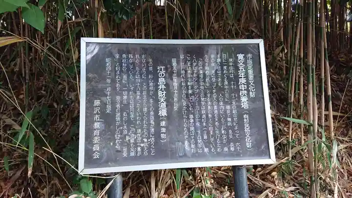 白旗神社の歴史