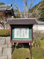 宗見寺(京都府)