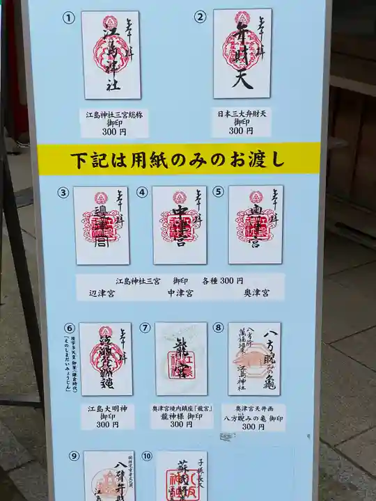 江島神社のその他建物