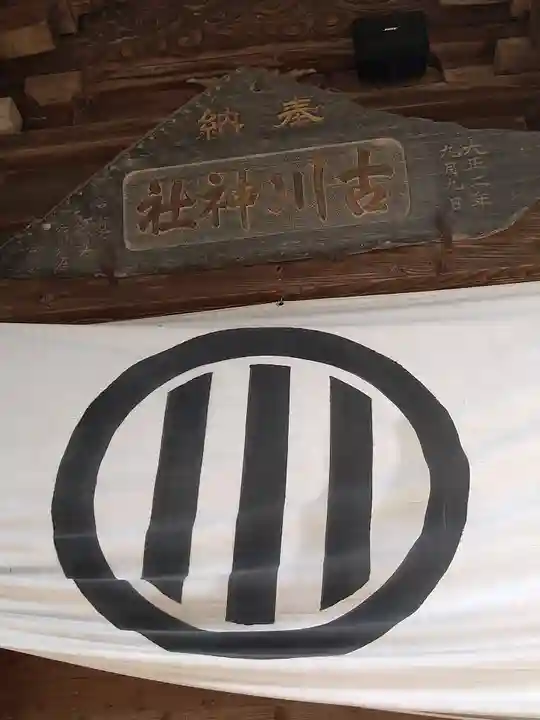 古川神社(宮城県)