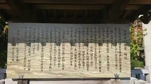 鎮守府八幡宮の御朱印