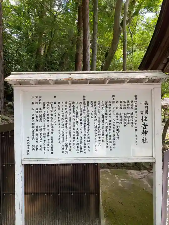 住吉神社(山口県)