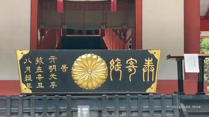 霧島神宮(鹿児島県)