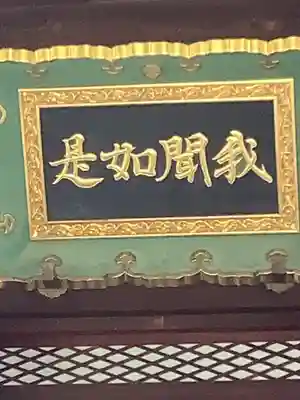 光円寺の本殿・本堂