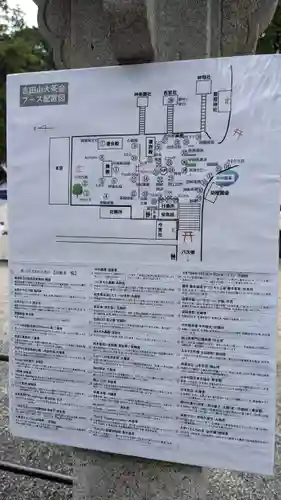 吉田神社(京都府)