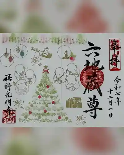 光明寺(静岡県)