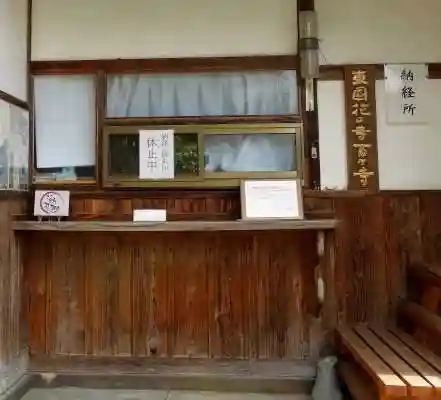 能護寺のその他建物