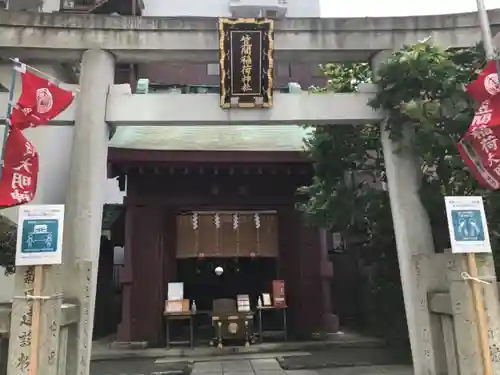笠間稲荷神社 東京別社の鳥居