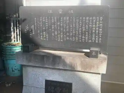 生麦杉山神社(神奈川県)